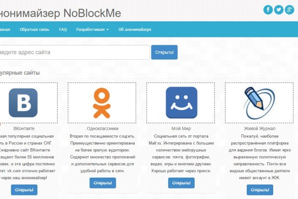 Список даркнет сайтов