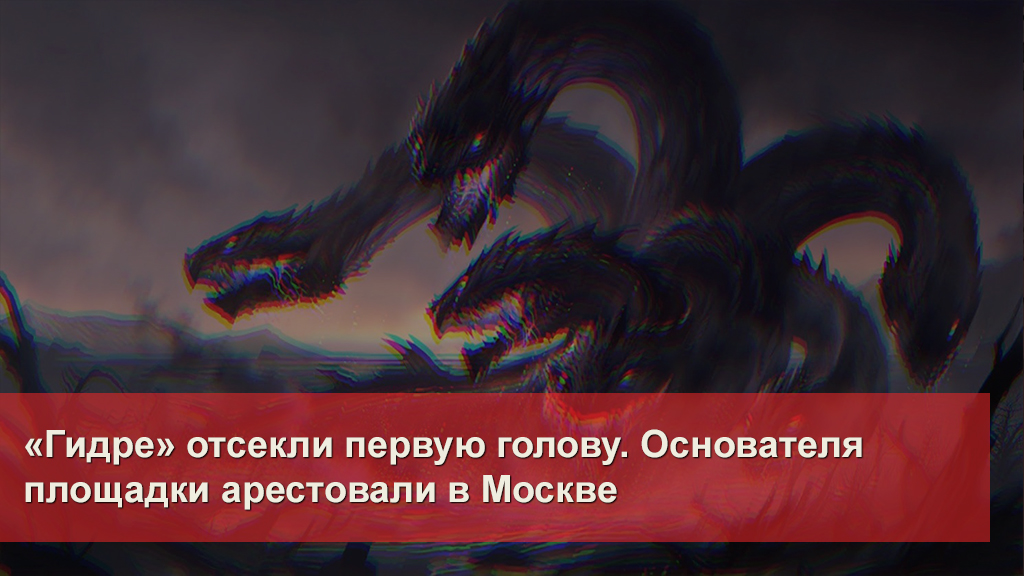 Kraken гидра